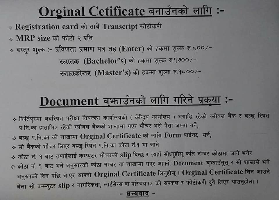 Required Documents Process And Fees To Get Various Certificates From 